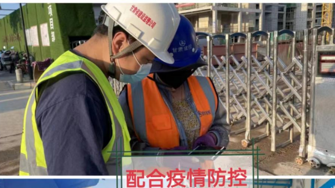 項目一線抗疫紀實：疫情奮斗正當時 勇于擔(dān)當顯作為