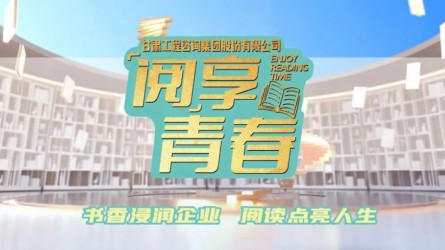 “閱”享青春 | 團(tuán)團(tuán)薦書:《平凡的世界》