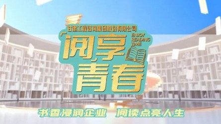 “閱”享青春 | 團(tuán)團(tuán)薦書:《人世間》