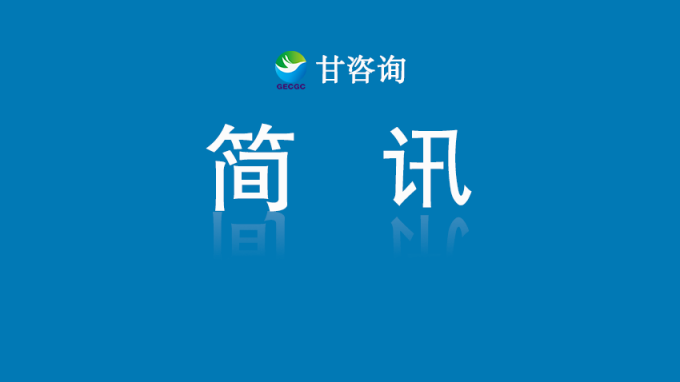 甘肅工程咨詢集團舉辦迎新春團拜活動