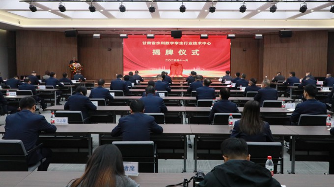 再添“數智引擎”！甘肅省水利數字孿生行業技術中心揭牌成立