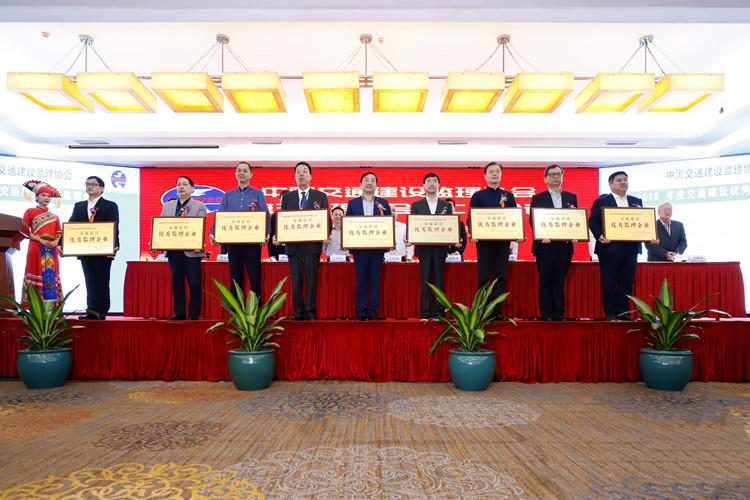 甘肅省交通工程建設監(jiān)理有限公司<br/>再次榮獲“全國優(yōu)秀監(jiān)理企業(yè)”稱號